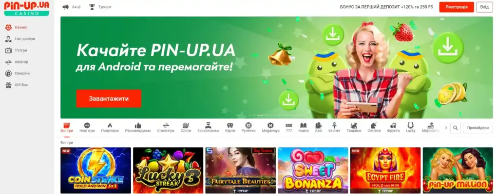 Головна сторінка сайту онлайн-казино Пін-Ап Україна