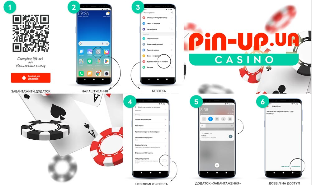 Розділ для завантаження додатка на сайті онлайн-казино Pin-Up UA