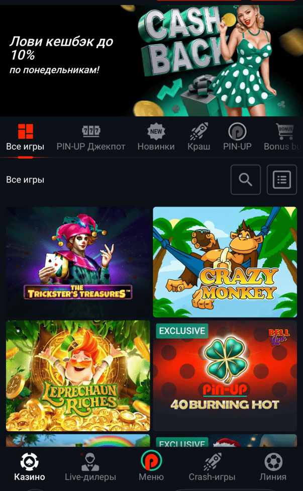 Головна сторінка розділу казино PinUp з категоріями ігор, вітринами слотів, акційними блоками та швидким доступом до популярних розваг на платформі Пінап