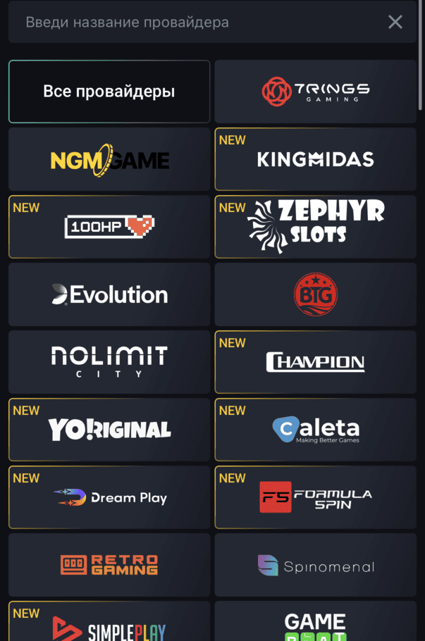 Список провайдерів на платформі Пінап з ігровими студіями, доступними категоріями та вибором контенту за розробниками